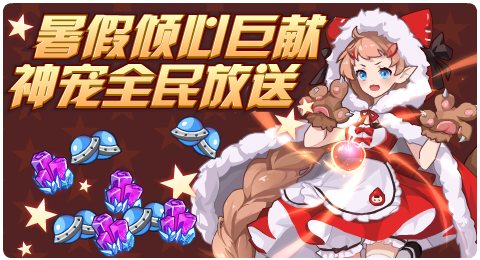 赛尔号07月10日更新攻略汇总 甲虫神凯布利降临