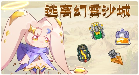 赛尔号07月10日更新攻略汇总 甲虫神凯布利降临