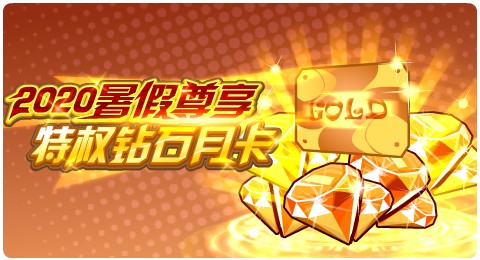 赛尔号07月10日更新攻略汇总 甲虫神凯布利降临
