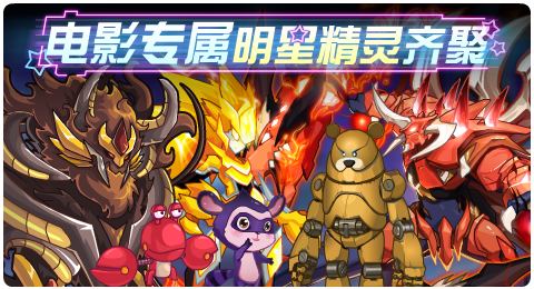 赛尔号07月10日更新攻略汇总 甲虫神凯布利降临