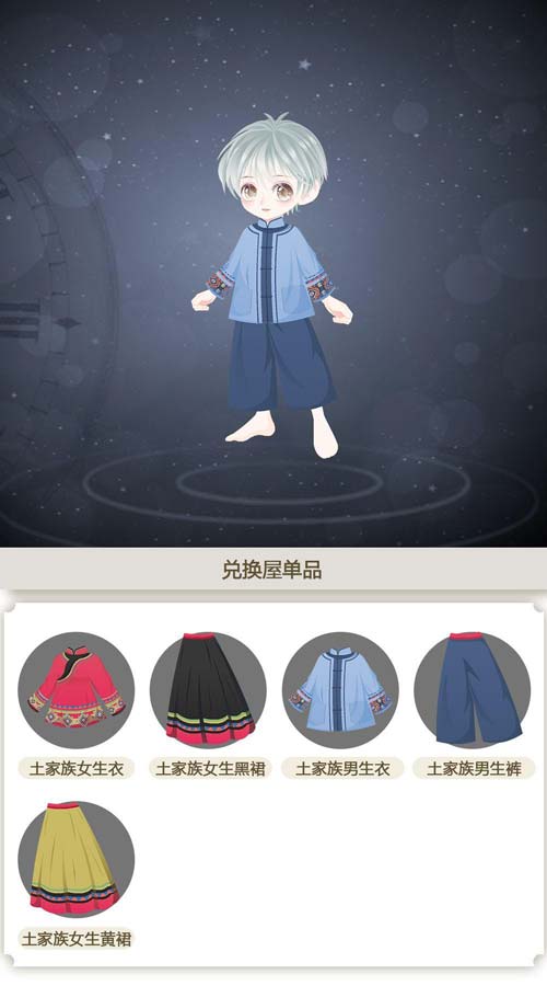 奥比岛星际兑换屋图鉴