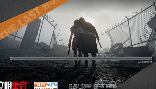 王牌战争:文明重启