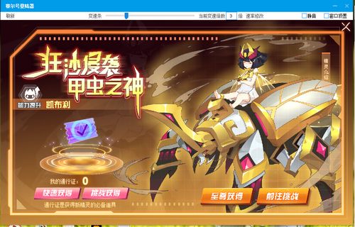 赛尔号凯布利在哪 怎么抓