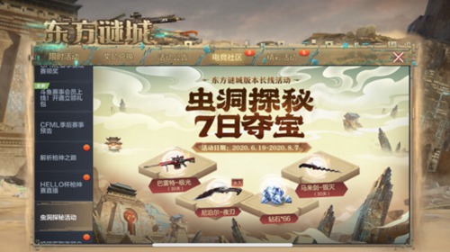 青春不说再见!CF手游“暑假见面礼”福利活动上线
