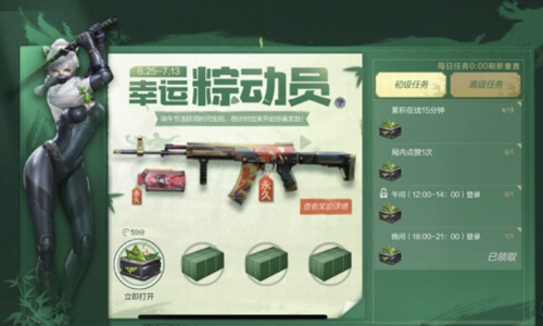 青春不说再见!CF手游“暑假见面礼”福利活动上线