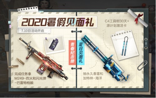 青春不说再见!CF手游“暑假见面礼”福利活动上线