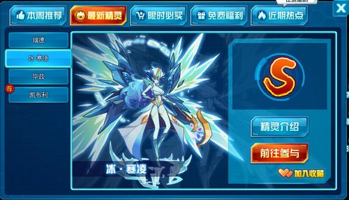 赛尔号冰·寒凌在哪 怎么抓