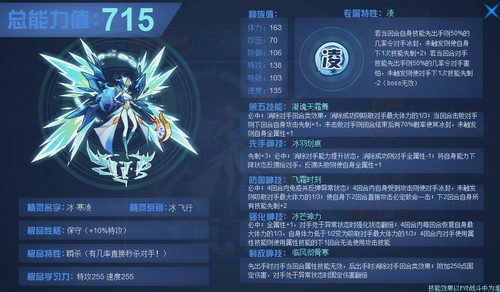 赛尔号冰·寒凌在哪 怎么抓