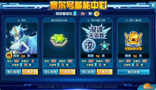 赛尔号冰·寒凌在哪 怎么抓