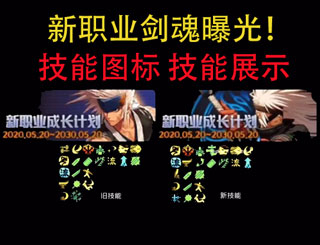 DNF手游新职业剑魂技能展示 剑魂技能加点技巧