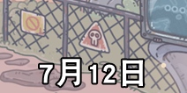 最强蜗牛7月12日密令是什么 7月最新密令汇总