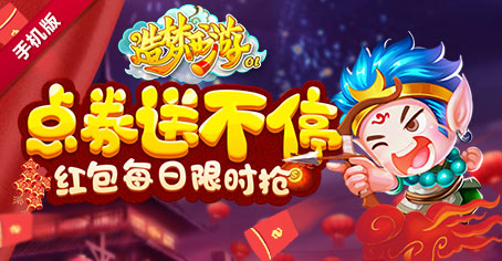 【活动】2020超级锦鲤上线，全民抢红包！