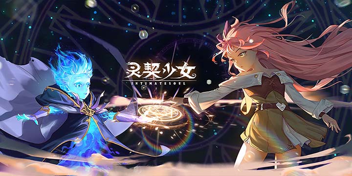 踏上属于你和TA的冒险旅程，《灵契少女》7月17日开启测试