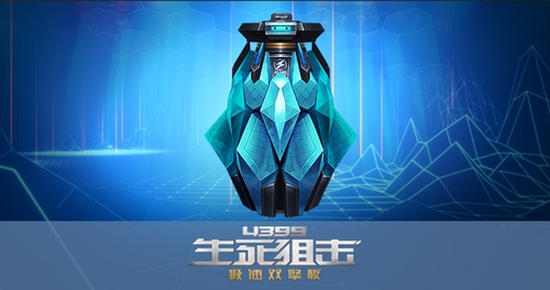 生死狙击07月15日更新 新增英雄手雷 成就系统改版