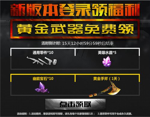 生死狙击07月15日更新 新增英雄手雷 成就系统改版