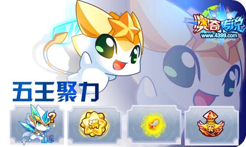 奥奇传说7.17更新 极觉醒,星辰天启！