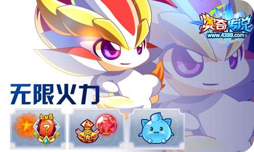 奥奇传说7.17更新 极觉醒,星辰天启！