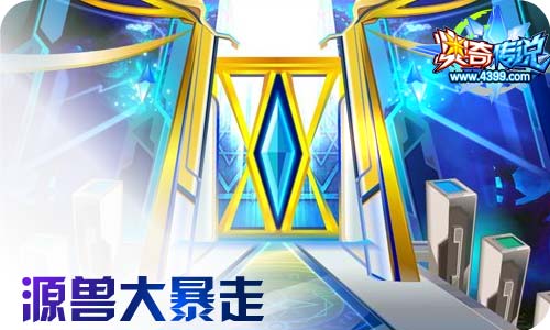 奥奇传说7.17更新 极觉醒,星辰天启！