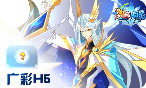 奥奇传说7.17更新 极觉醒,星辰天启！