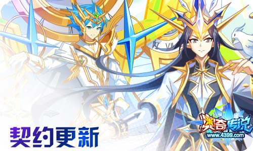 奥奇传说7.17更新 极觉醒,星辰天启！