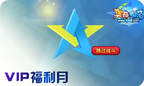 奥奇传说7.17更新 极觉醒,星辰天启！