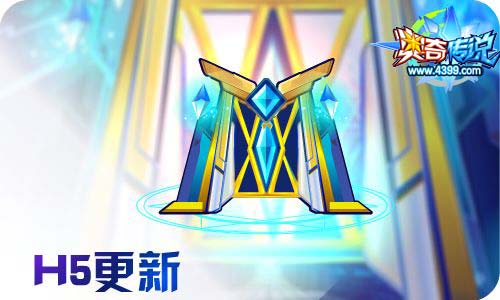 奥奇传说7.17更新 极觉醒,星辰天启！