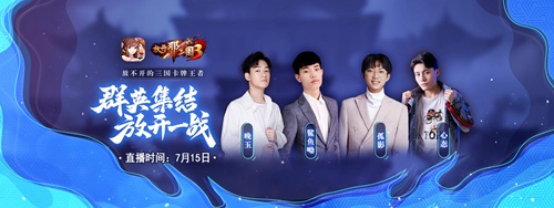 放开那三国3