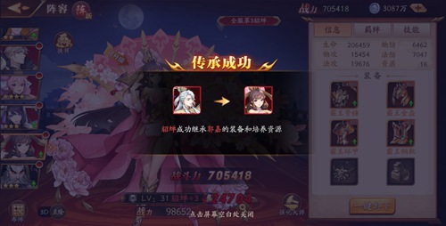 放开那三国3