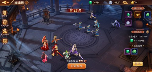 放开那三国3