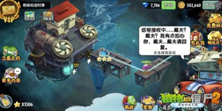 植物大战僵尸2潘妮的追击新模式即将推出