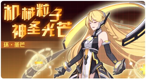 赛尔号07月17日更新攻略汇总 环城之光圣芒降临
