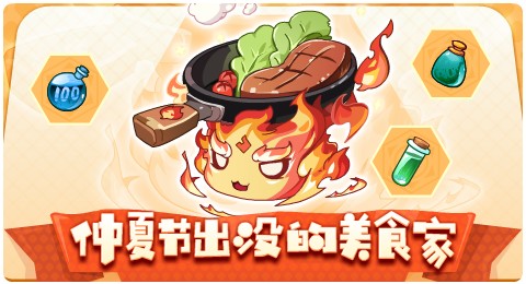 赛尔号07月17日更新攻略汇总 环城之光圣芒降临