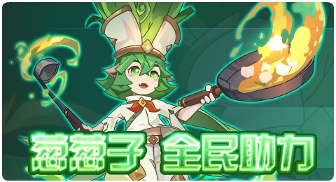 赛尔号07月17日更新攻略汇总 环城之光圣芒降临