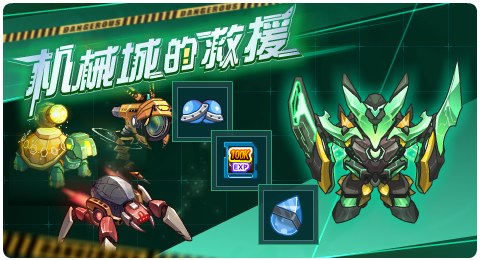 赛尔号07月17日更新攻略汇总 环城之光圣芒降临