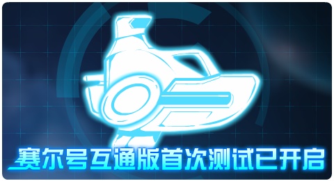 赛尔号07月17日更新攻略汇总 环城之光圣芒降临