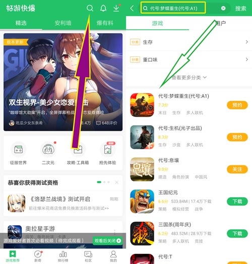 代号：梦蝶重生激活码获得方法