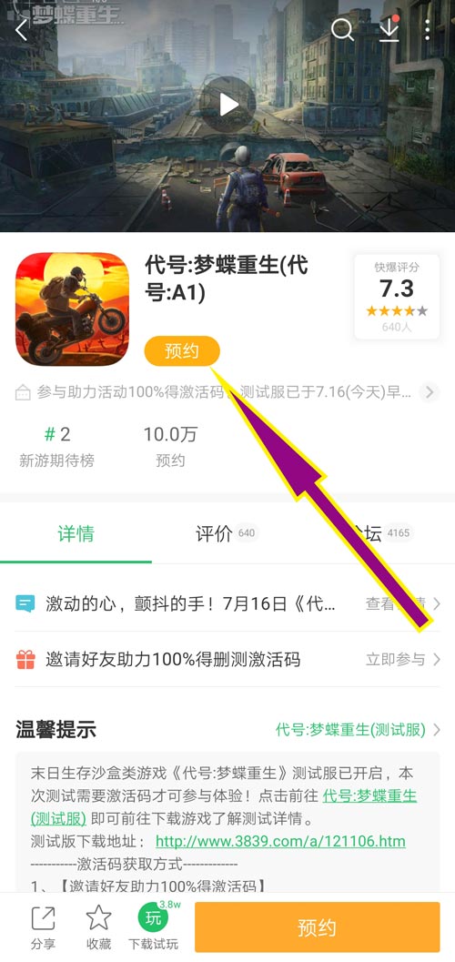 代号:梦蝶重生