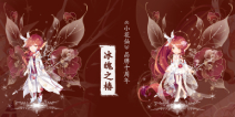 十周年版本资讯来袭，《小花仙》手游冰魄之椿登场