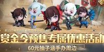 CF手游魏国首款武器!CF手游赏金令S3“卧龙在渊”预售开启