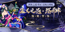 《航海王启航》利刃出鞘正义之花·塔希米惊艳登场