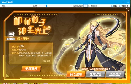 赛尔号环·圣芒在哪 怎么抓