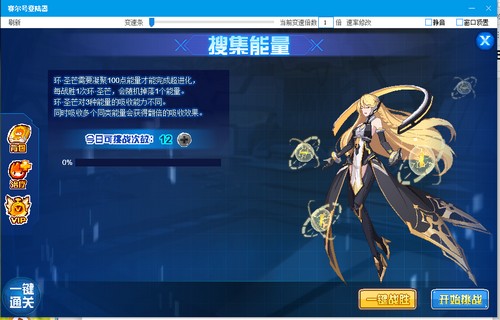 赛尔号环·圣芒在哪 怎么抓