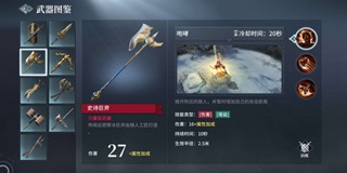 猎手之王拿什么武器好 选择适合你的那把兵器