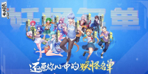 终极内测圆满落幕，最新研发进度大爆料！