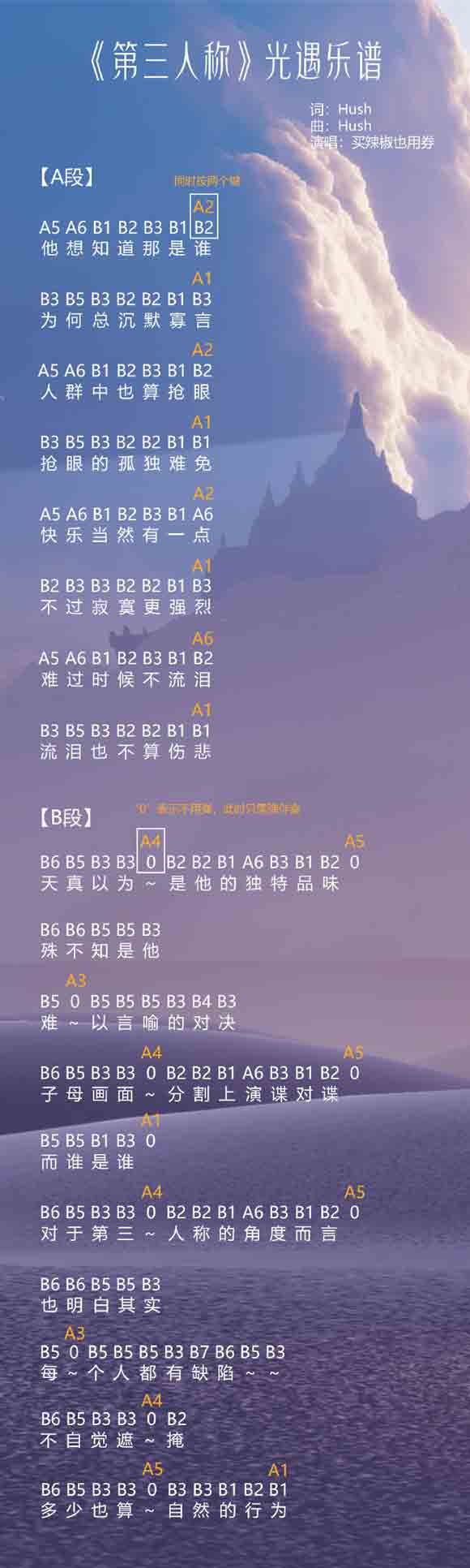 光遇乐谱大全