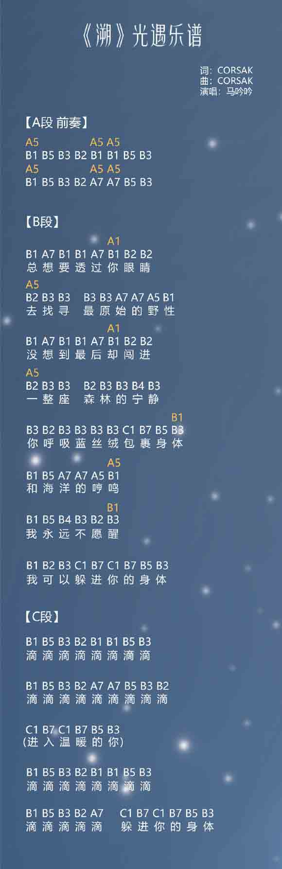 光遇乐谱大全
