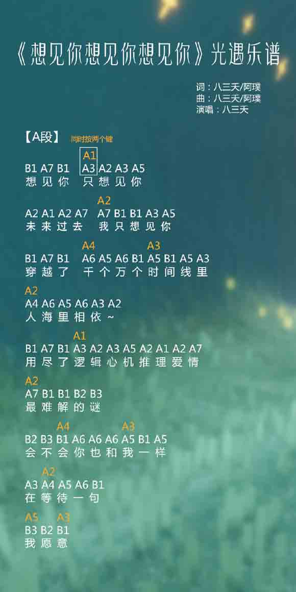 光遇乐谱大全