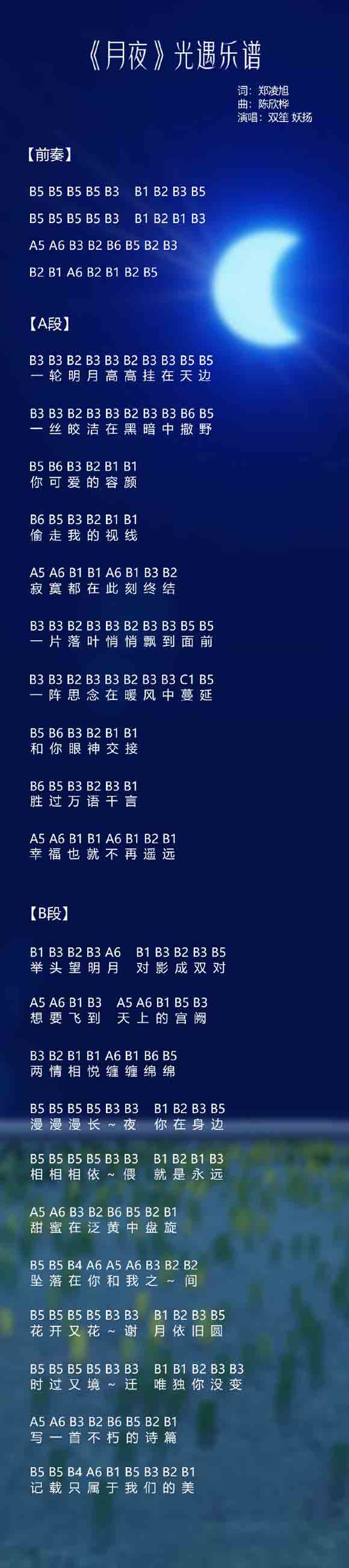 光遇乐谱大全