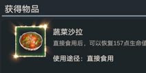 代号梦蝶重生食谱大全，食物制作配方攻略
