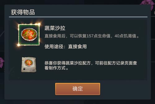 代号梦蝶重生食谱大全